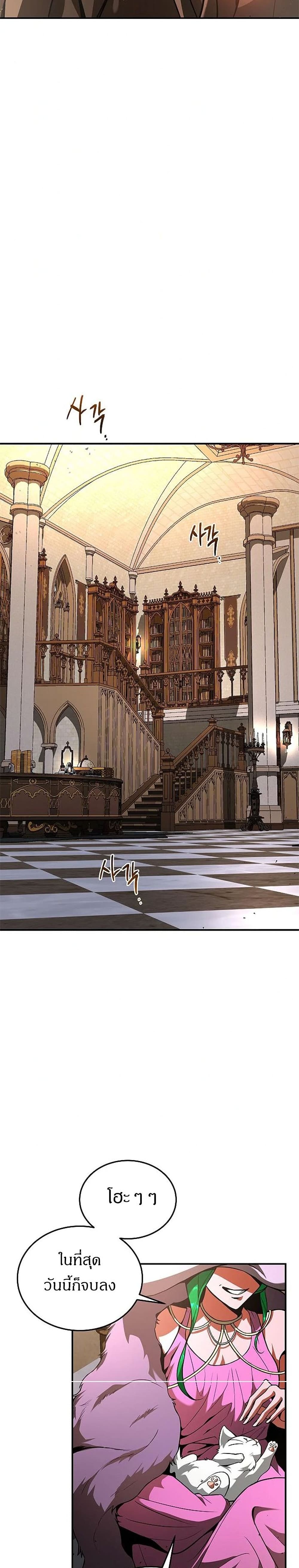 Emperor Hunt ตอนที่ 4 (38)